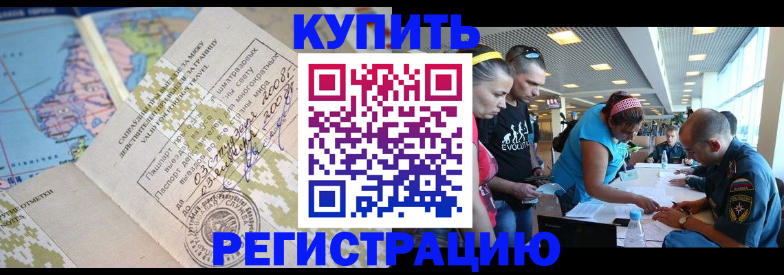 регистрация для дет. сада в Мирном