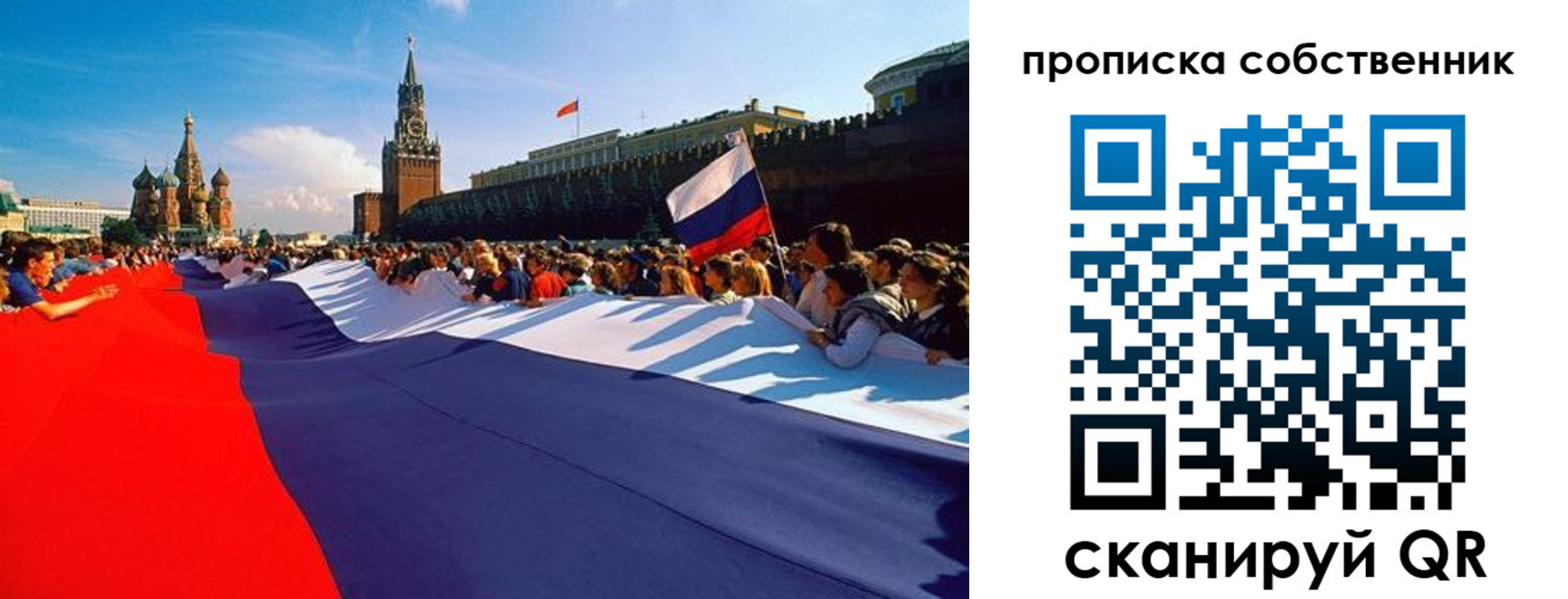 купить прописку в Мирном