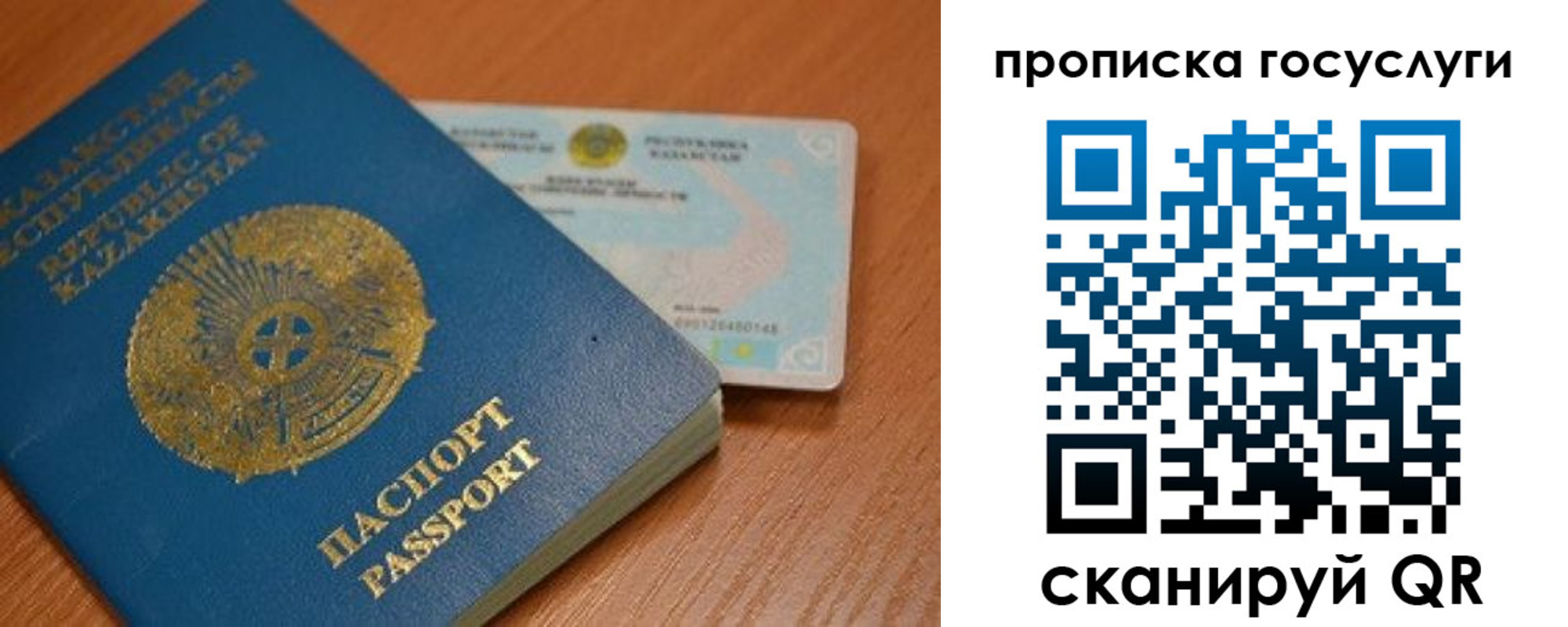 прописка в Мирном