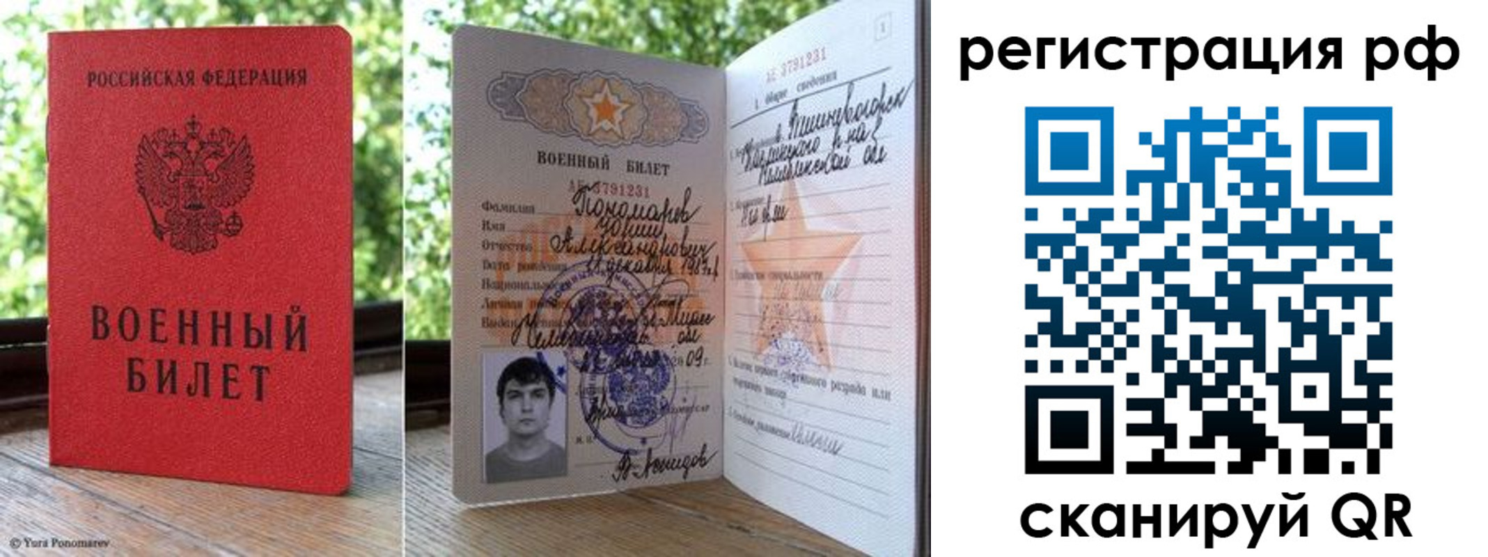 прописка от собственника в Мирном