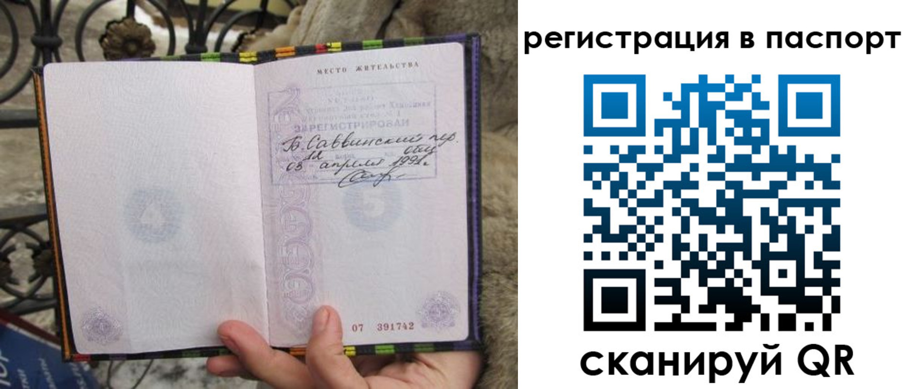временная прописка в Мирном