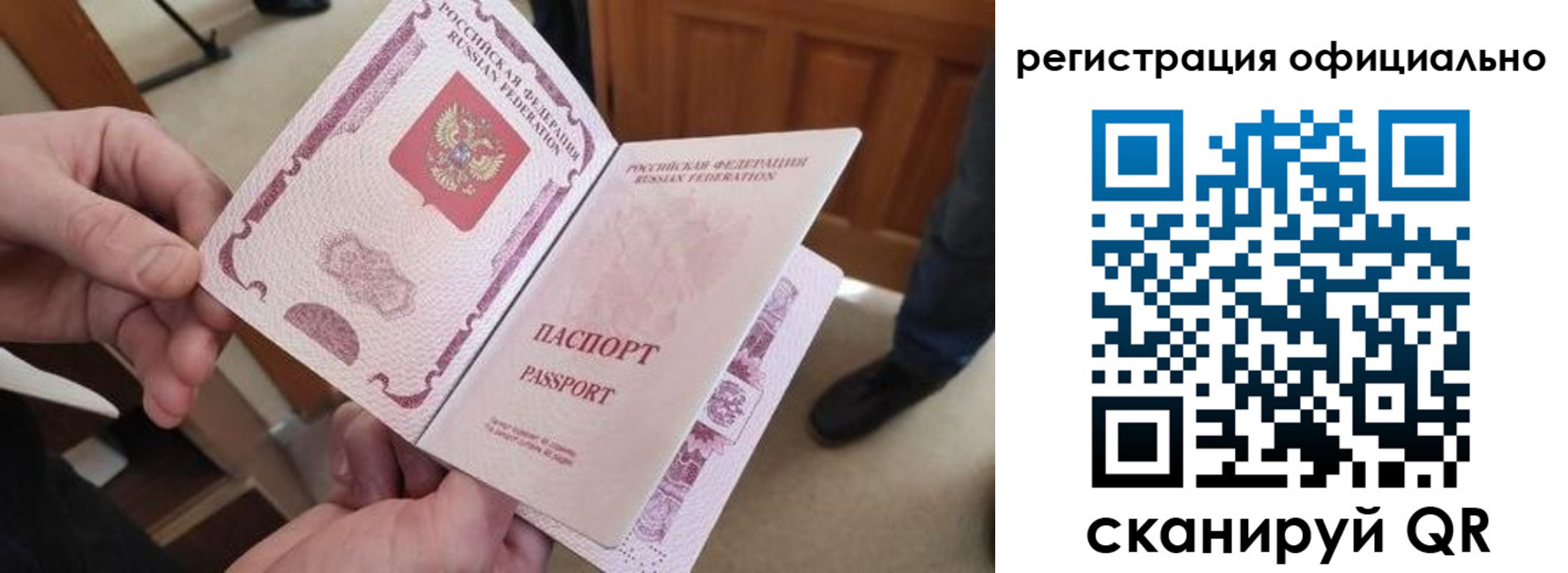временная регистрация надежно в Мирном