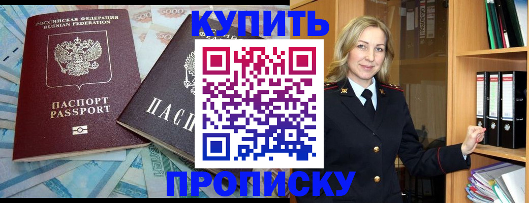 временная регистрация 2025 в Мирном