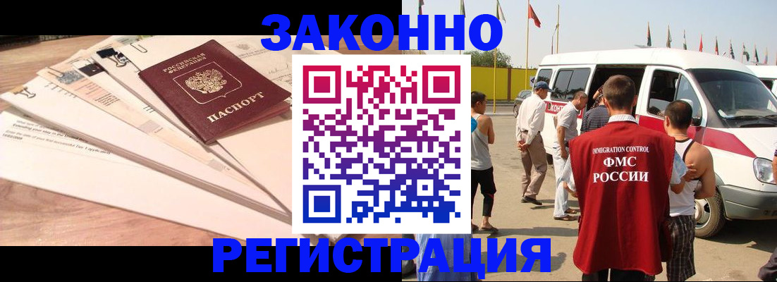 прописка для школы в Мирном