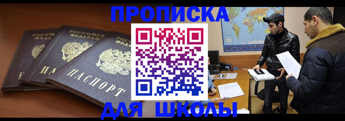 временная регистрация надежно в Мирном