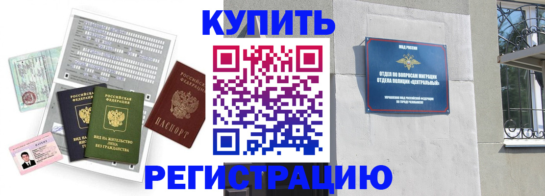 временная регистрация госуслуги в Мирном