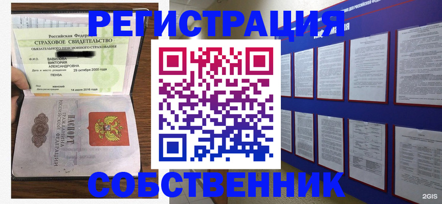 временная регистрация поиск в Мирном