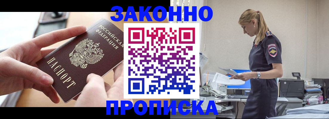 регистрация в Мирном