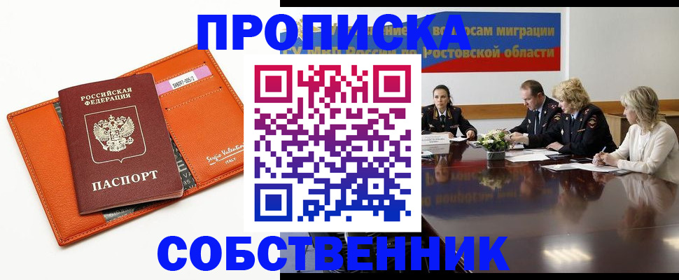 временная регистрация гарантия в Мирном