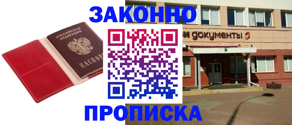 регистрация для школы в Мирном